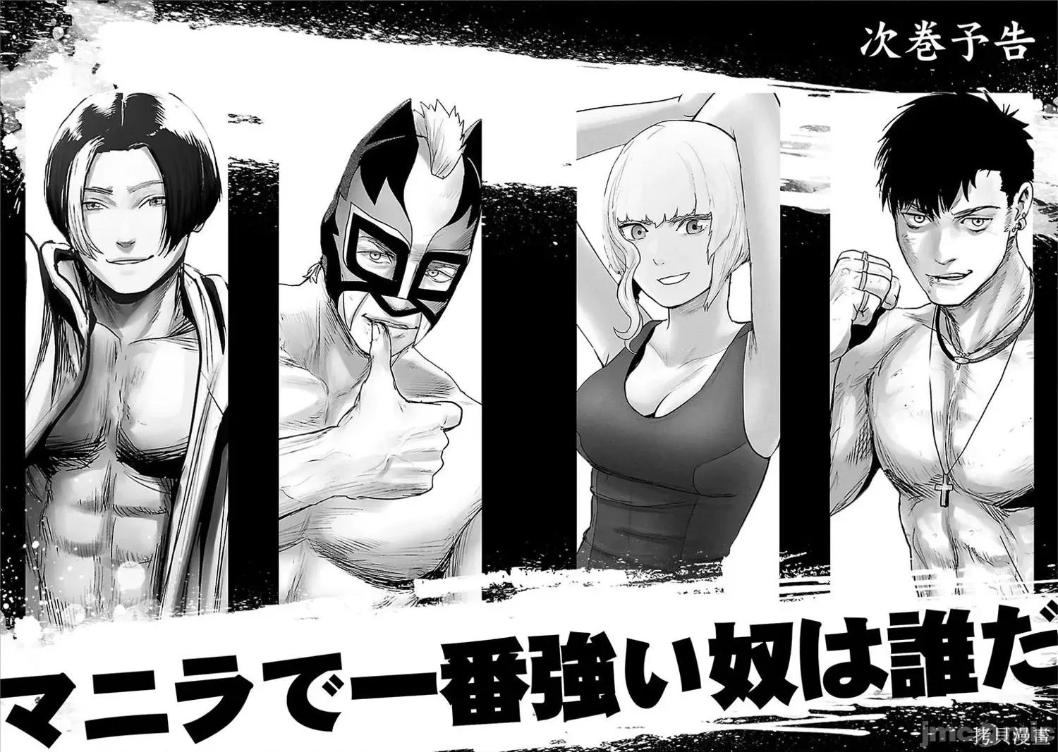 终の退魔师―エンダーガイスター 终之退魔师82-90.zip 第190页
