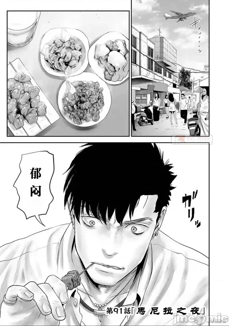 终の退魔师―エンダーガイスター 终之退魔师第91话.zip 第1页