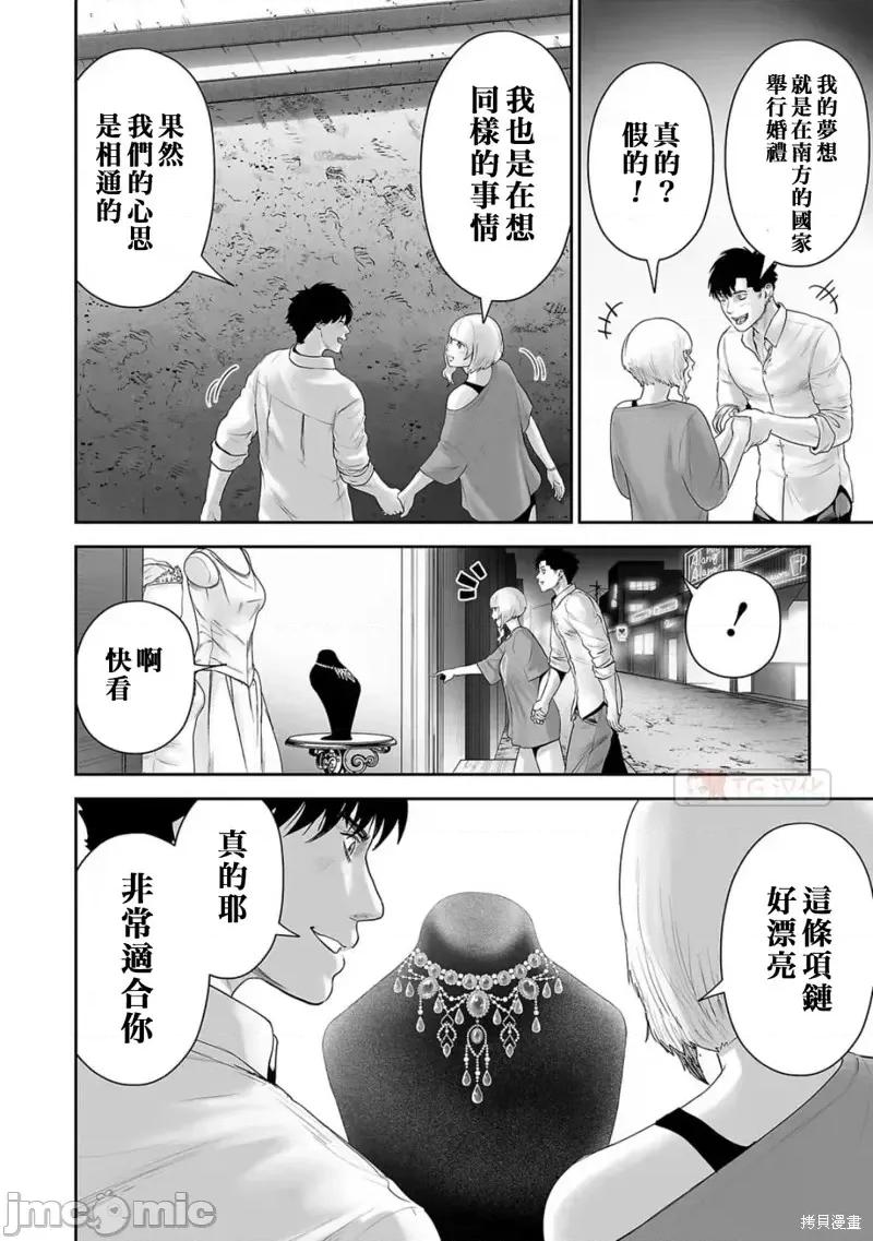 终の退魔师―エンダーガイスター 终之退魔师第92话.zip 第2页