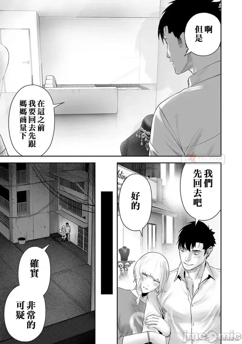 终の退魔师―エンダーガイスター 终之退魔师第92话.zip 第3页