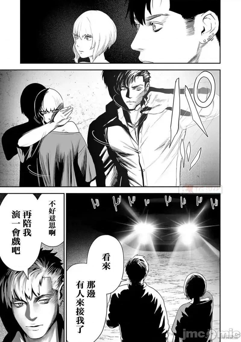 终の退魔师―エンダーガイスター 终之退魔师第92话.zip 第5页