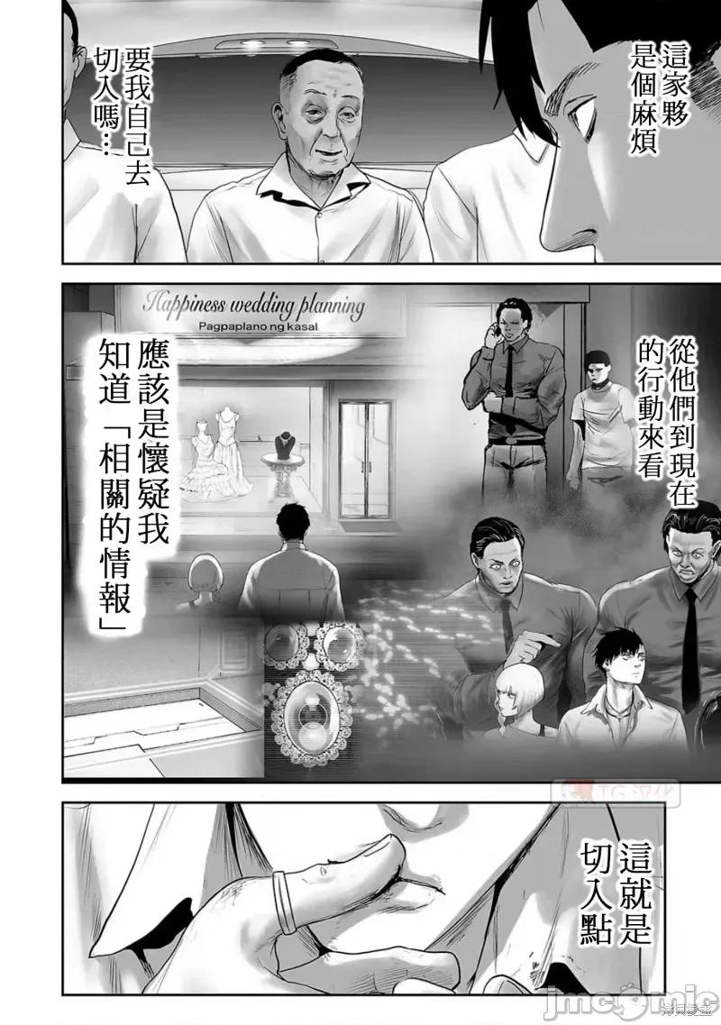 终の退魔师―エンダーガイスター 终之退魔师第92话.zip 第8页