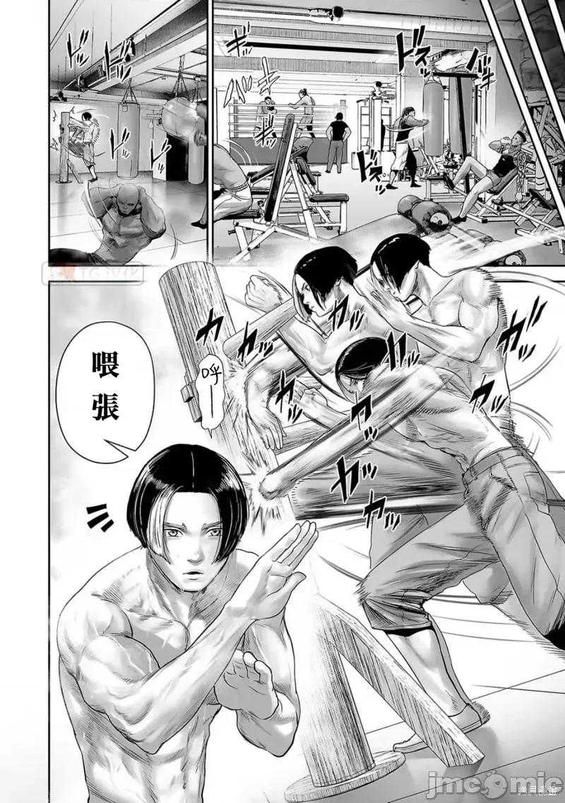 终の退魔师―エンダーガイスター 终之退魔师第92话.zip 第12页