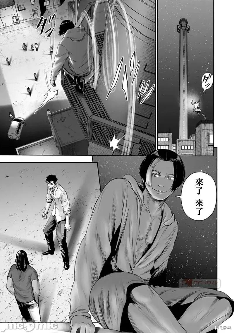 终の退魔师―エンダーガイスター 终之退魔师第92话.zip 第15页