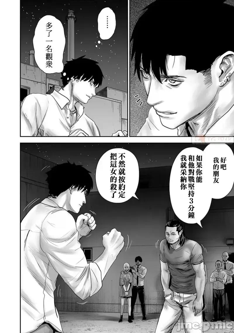 终の退魔师―エンダーガイスター 终之退魔师第92话.zip 第16页