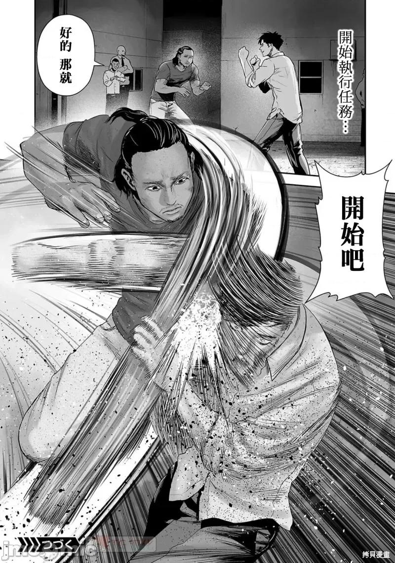 终の退魔师―エンダーガイスター 终之退魔师第92话.zip 第18页
