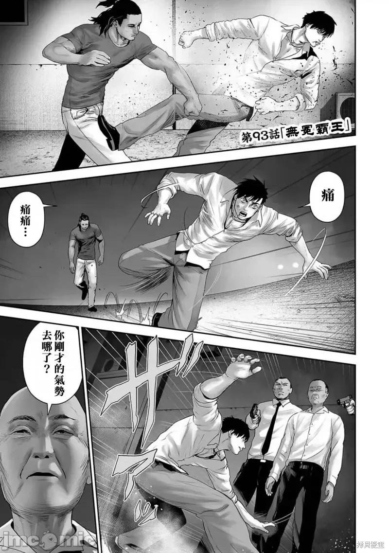 终の退魔师―エンダーガイスター 终之退魔师第93话.zip 第1页
