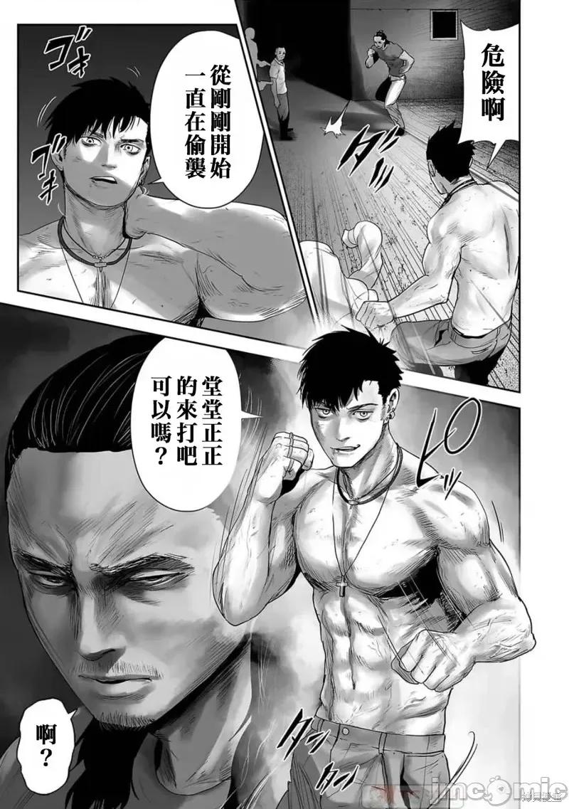 终の退魔师―エンダーガイスター 终之退魔师第93话.zip 第3页