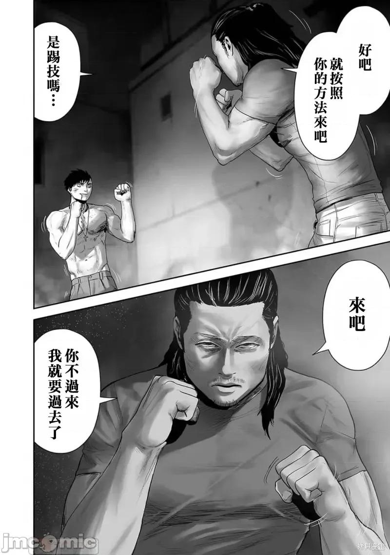 终の退魔师―エンダーガイスター 终之退魔师第93话.zip 第4页
