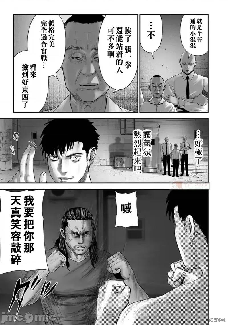 终の退魔师―エンダーガイスター 终之退魔师第93话.zip 第5页