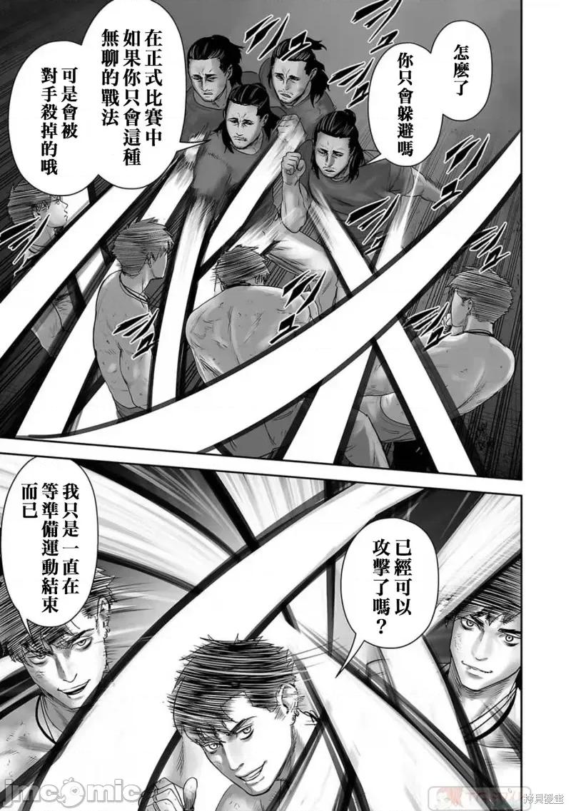 终の退魔师―エンダーガイスター 终之退魔师第93话.zip 第7页