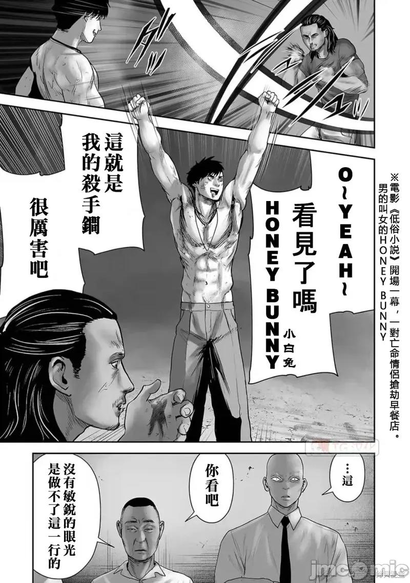 终の退魔师―エンダーガイスター 终之退魔师第93话.zip 第9页