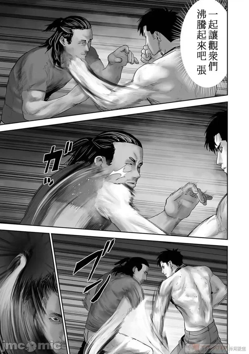 终の退魔师―エンダーガイスター 终之退魔师第93话.zip 第13页