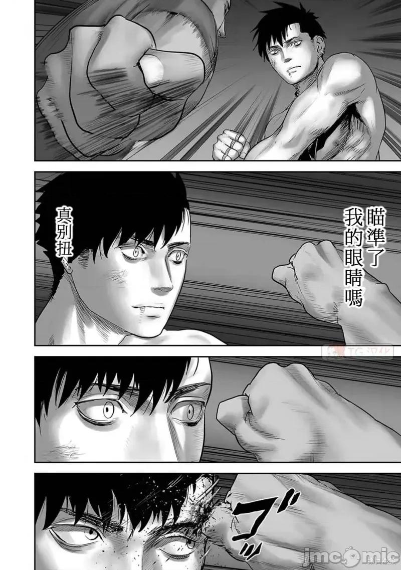 终の退魔师―エンダーガイスター 终之退魔师第93话.zip 第14页