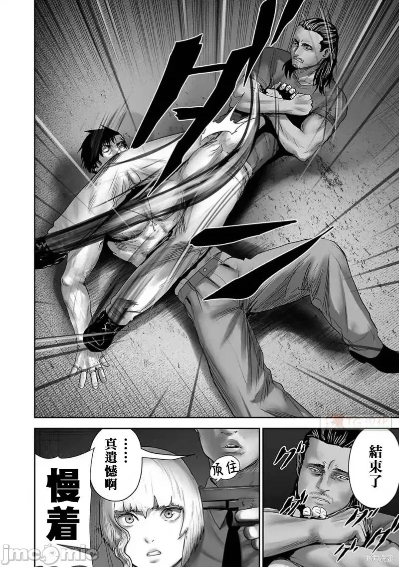终の退魔师―エンダーガイスター 终之退魔师第93话.zip 第16页