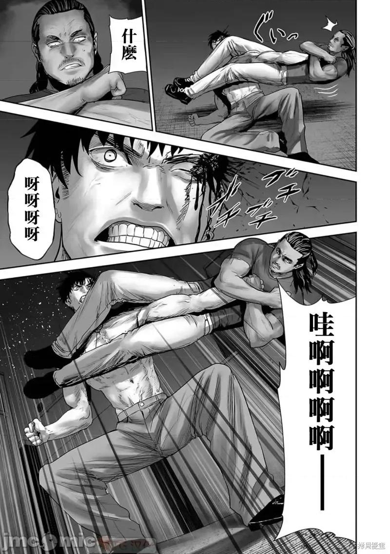 终の退魔师―エンダーガイスター 终之退魔师第93话.zip 第17页