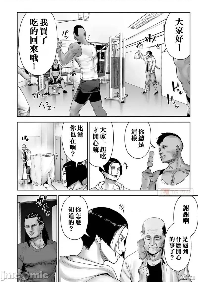 终の退魔师―エンダーガイスター 终之退魔师第94话.zip 第10页