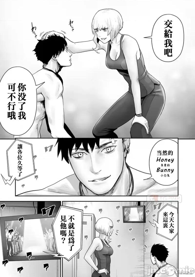 终の退魔师―エンダーガイスター 终之退魔师第95话.zip 第6页