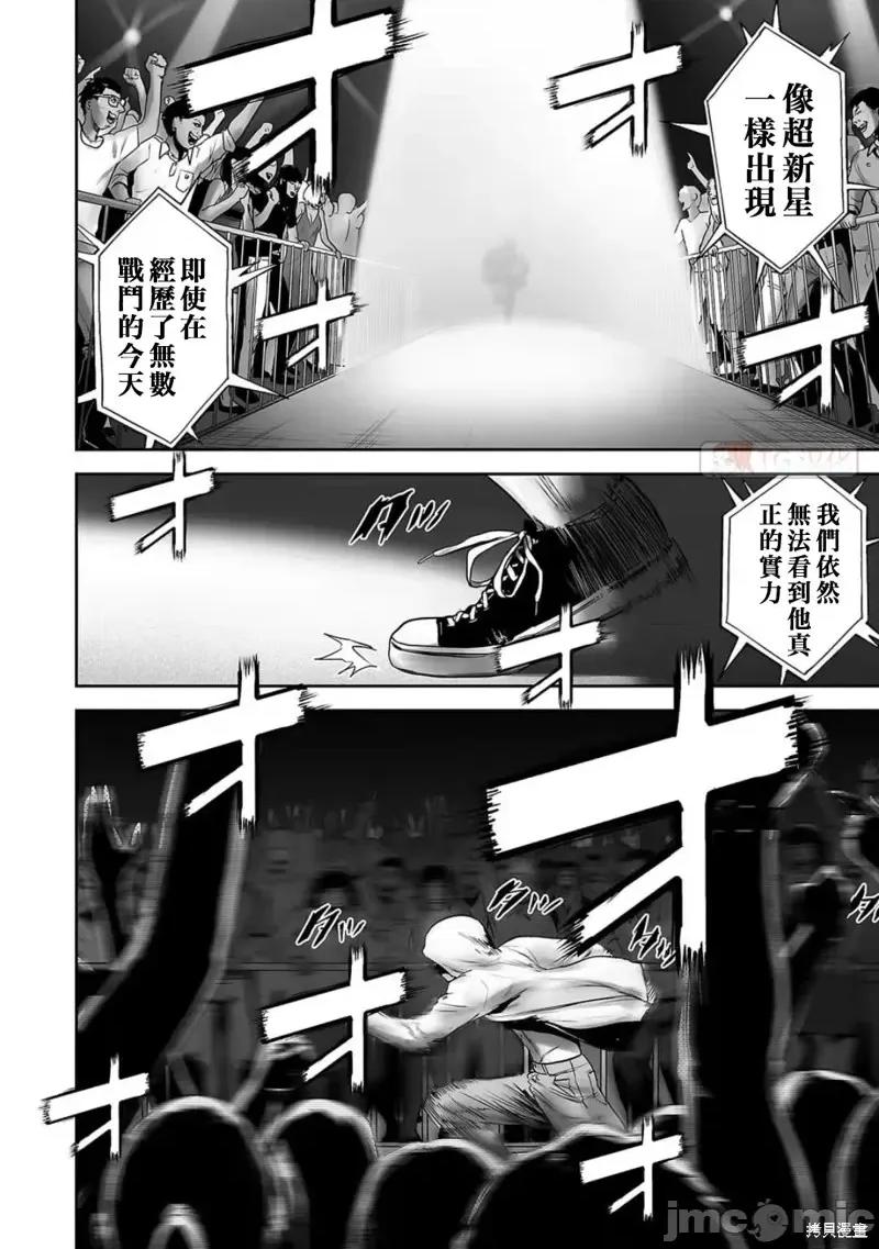 终の退魔师―エンダーガイスター 终之退魔师第95话.zip 第7页