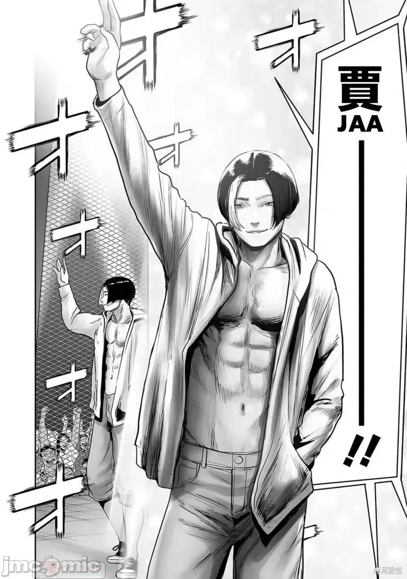 终の退魔师―エンダーガイスター 终之退魔师第95话.zip 第9页