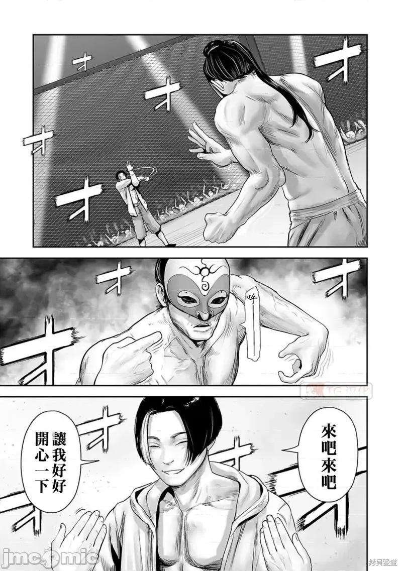 终の退魔师―エンダーガイスター 终之退魔师第95话.zip 第10页