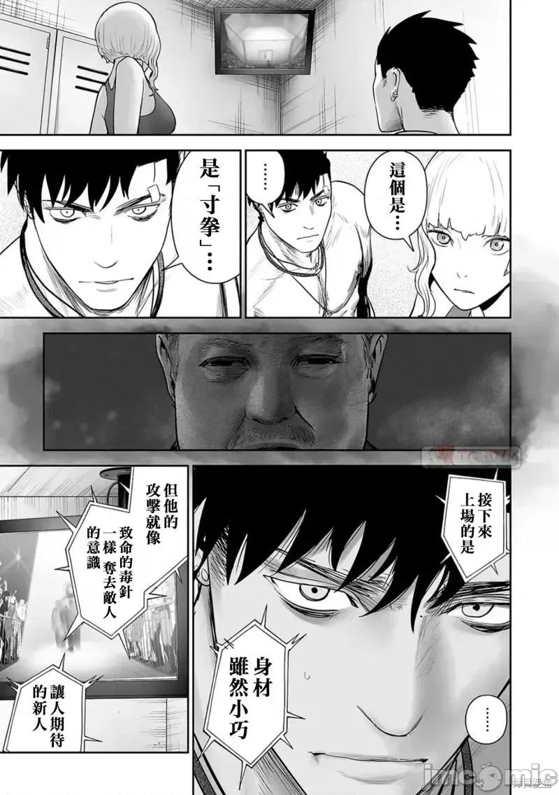 终の退魔师―エンダーガイスター 终之退魔师第95话.zip 第16页