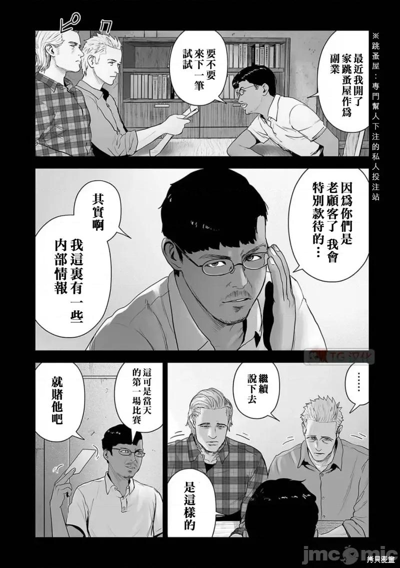 终の退魔师―エンダーガイスター 终之退魔师第96话.zip 第2页