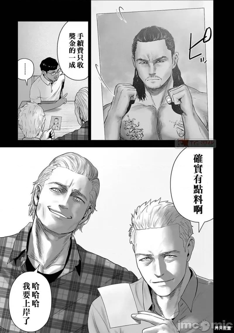 终の退魔师―エンダーガイスター 终之退魔师第96话.zip 第3页