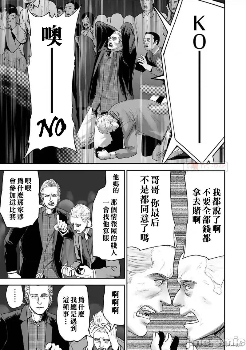 终の退魔师―エンダーガイスター 终之退魔师第96话.zip 第5页