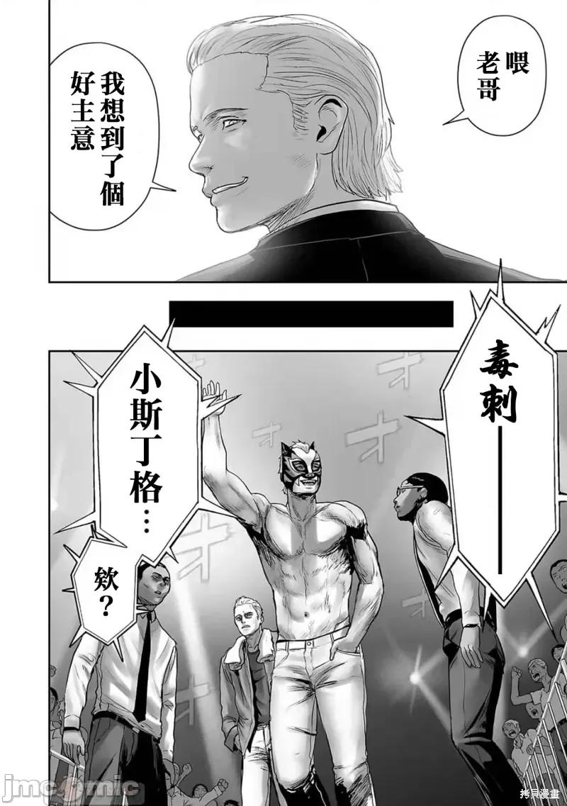 终の退魔师―エンダーガイスター 终之退魔师第96话.zip 第6页