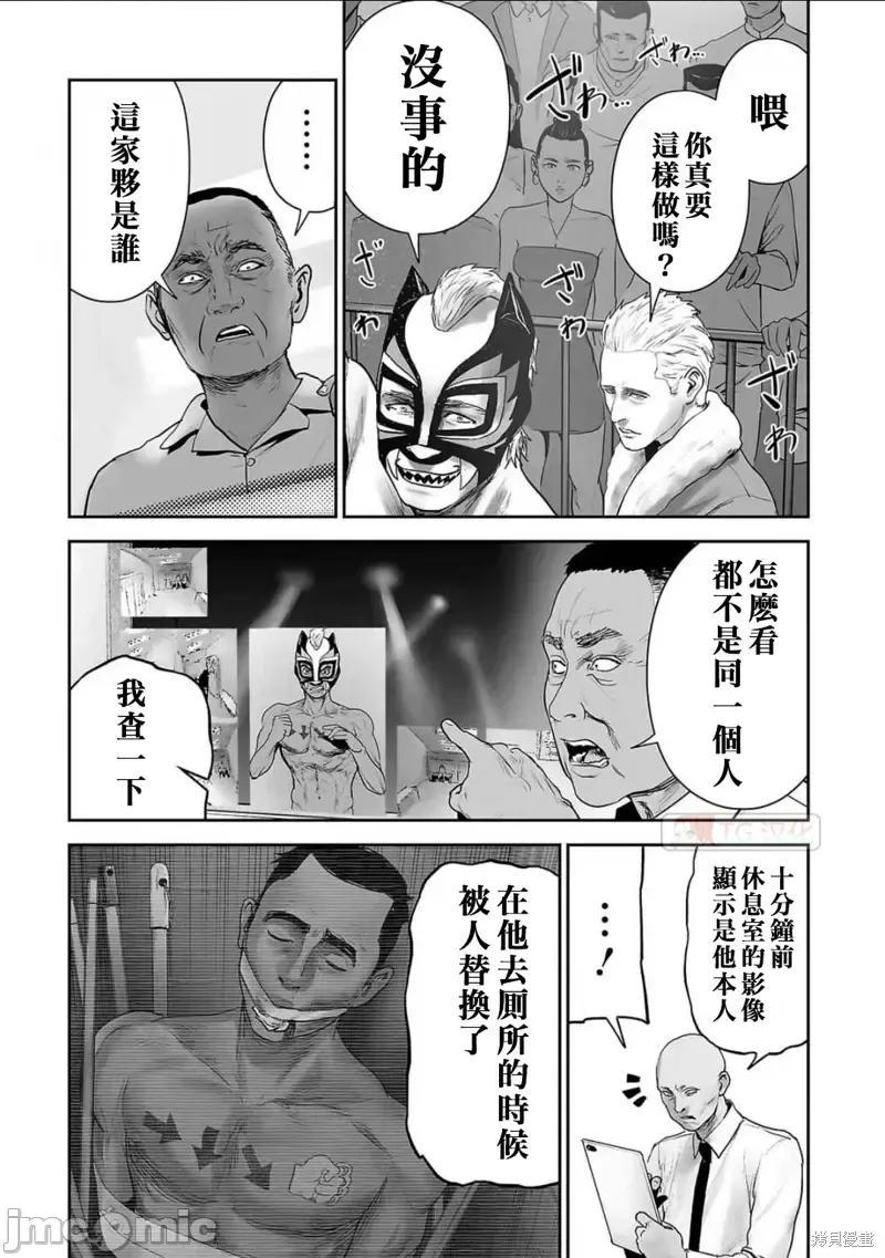 终の退魔师―エンダーガイスター 终之退魔师第96话.zip 第7页