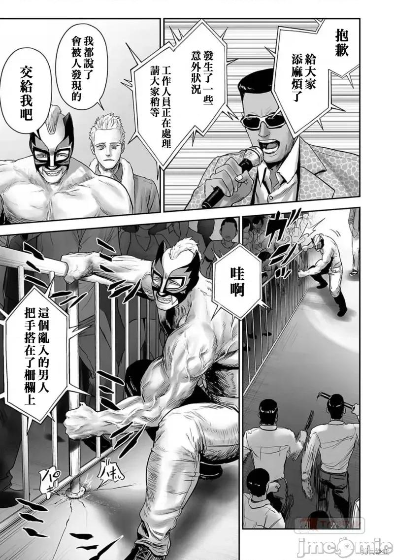 终の退魔师―エンダーガイスター 终之退魔师第96话.zip 第9页