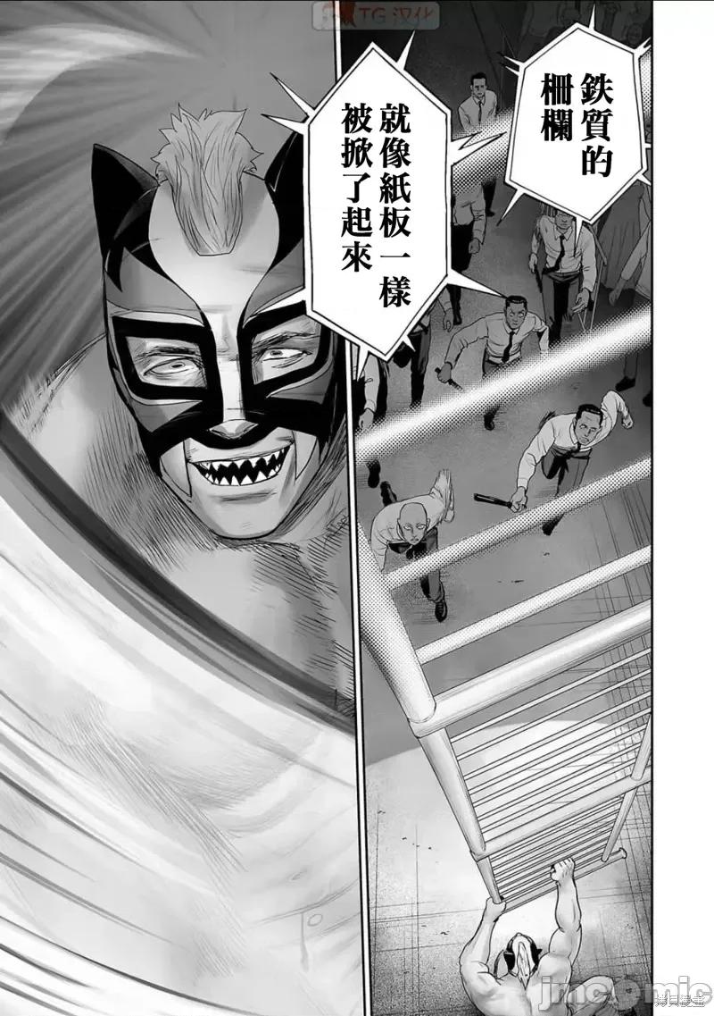 终の退魔师―エンダーガイスター 终之退魔师第96话.zip 第11页