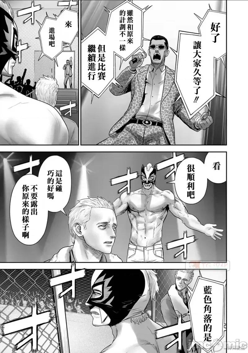 终の退魔师―エンダーガイスター 终之退魔师第96话.zip 第15页
