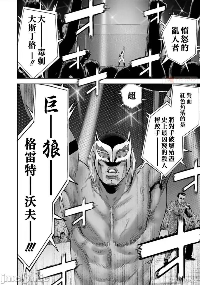 终の退魔师―エンダーガイスター 终之退魔师第96话.zip 第16页