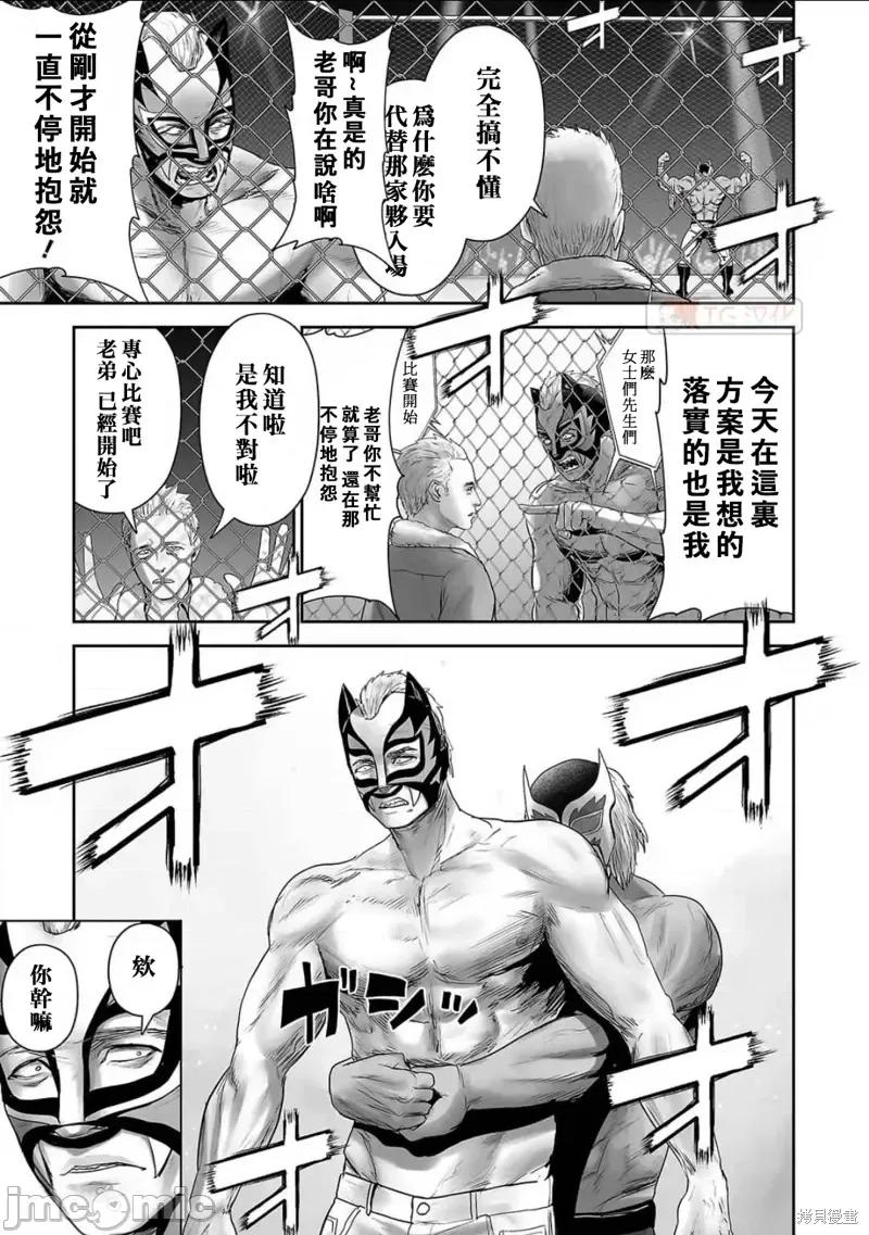 终の退魔师―エンダーガイスター 终之退魔师第96话.zip 第17页