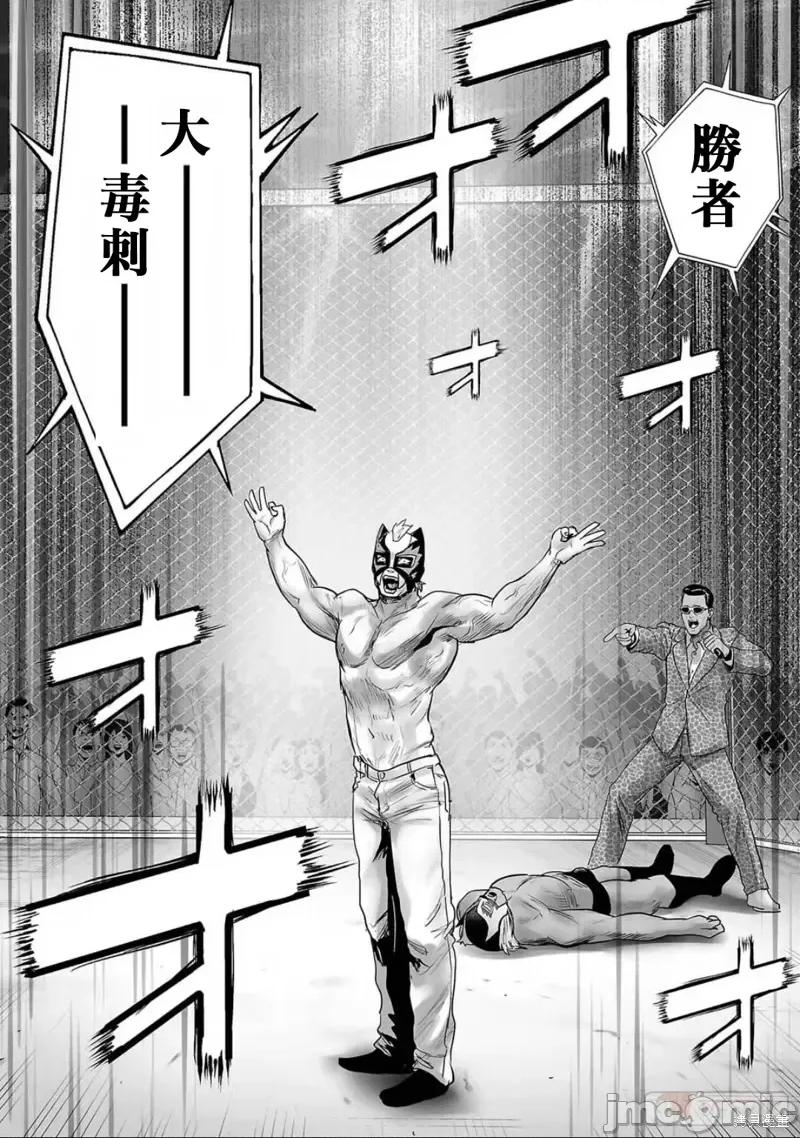 终の退魔师―エンダーガイスター 终之退魔师第97话.zip 第16页