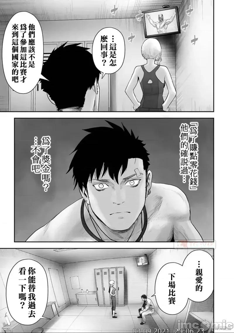 终の退魔师―エンダーガイスター 终之退魔师第97话.zip 第17页