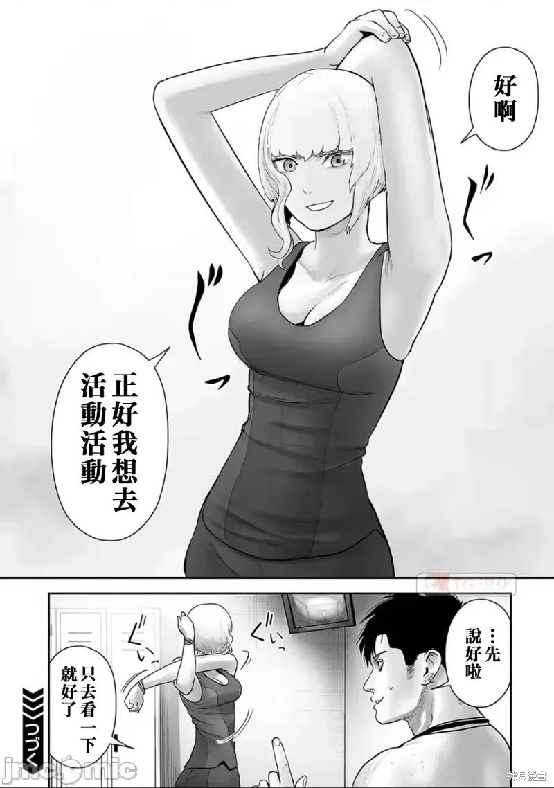终の退魔师―エンダーガイスター 终之退魔师第97话.zip 第18页