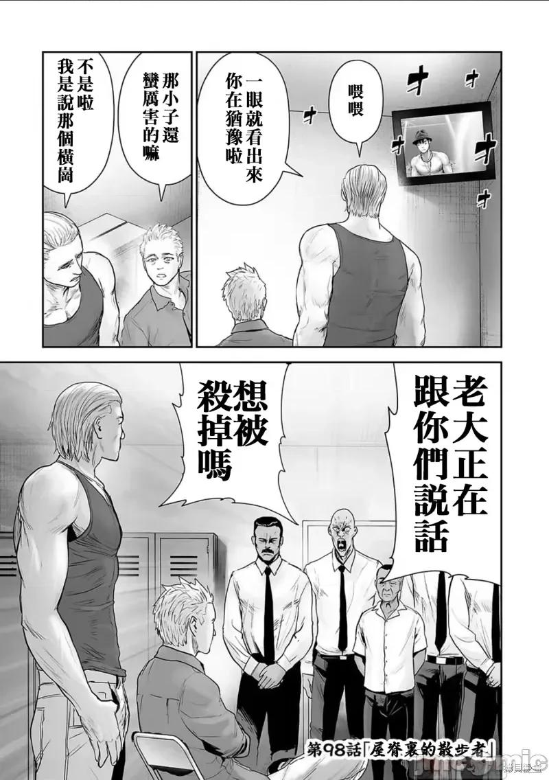 终の退魔师―エンダーガイスター 终之退魔师第98话.zip 第3页