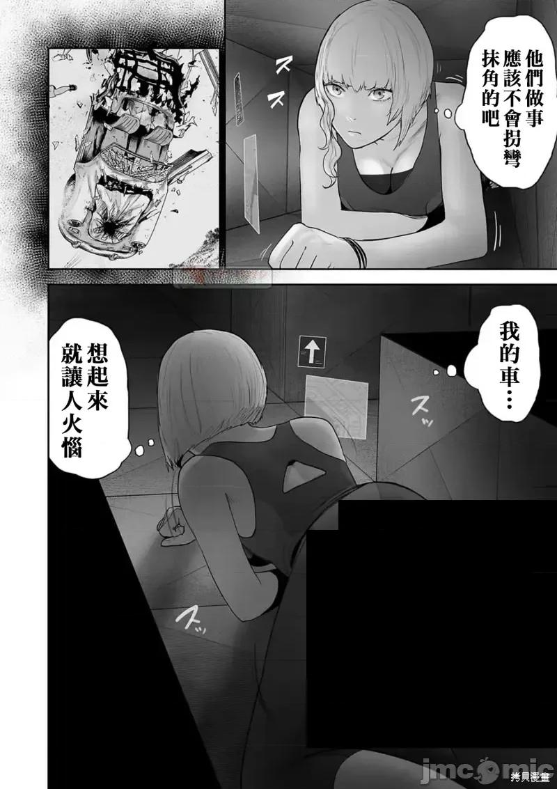 终の退魔师―エンダーガイスター 终之退魔师第98话.zip 第10页
