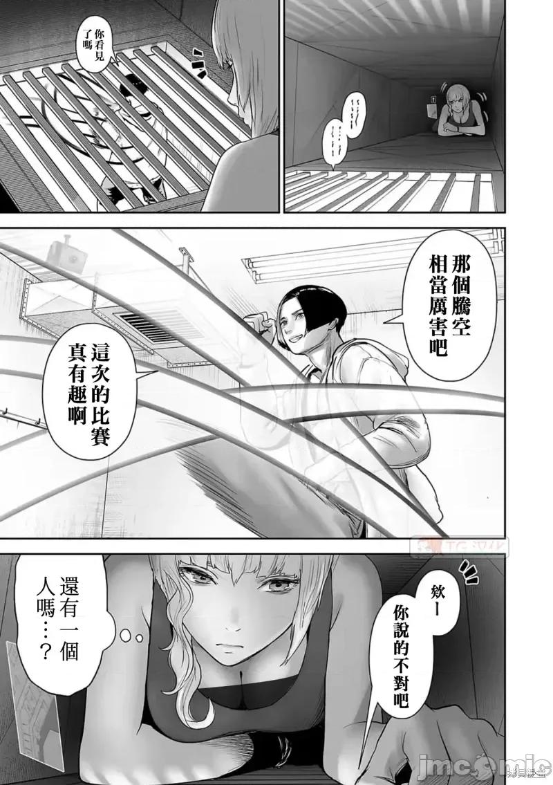 终の退魔师―エンダーガイスター 终之退魔师第98话.zip 第11页
