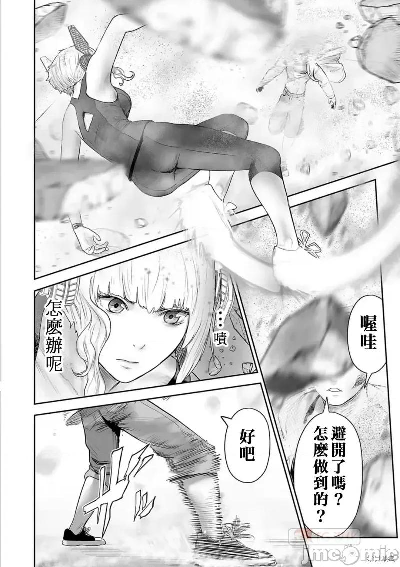 终の退魔师―エンダーガイスター 终之退魔师第98话.zip 第14页