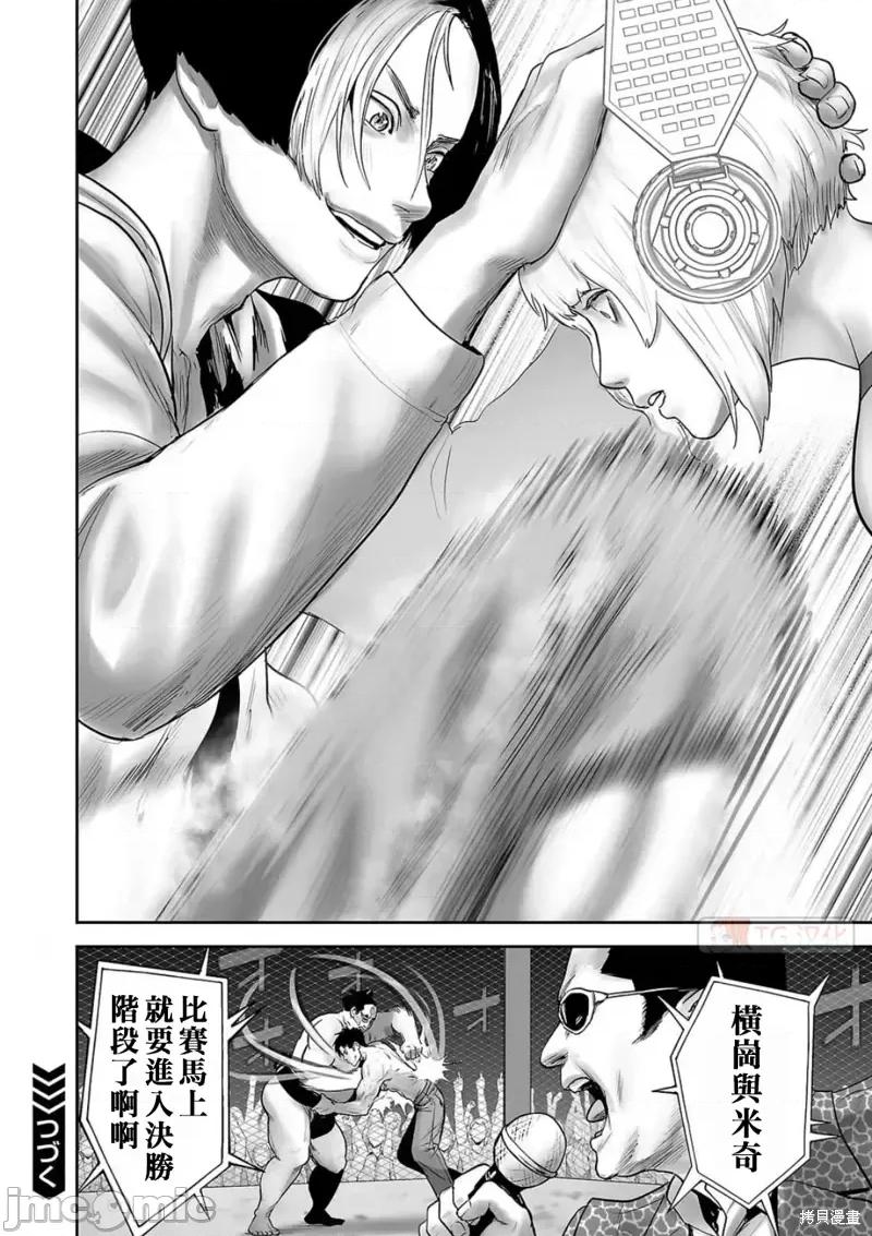 终の退魔师―エンダーガイスター 终之退魔师第98话.zip 第18页