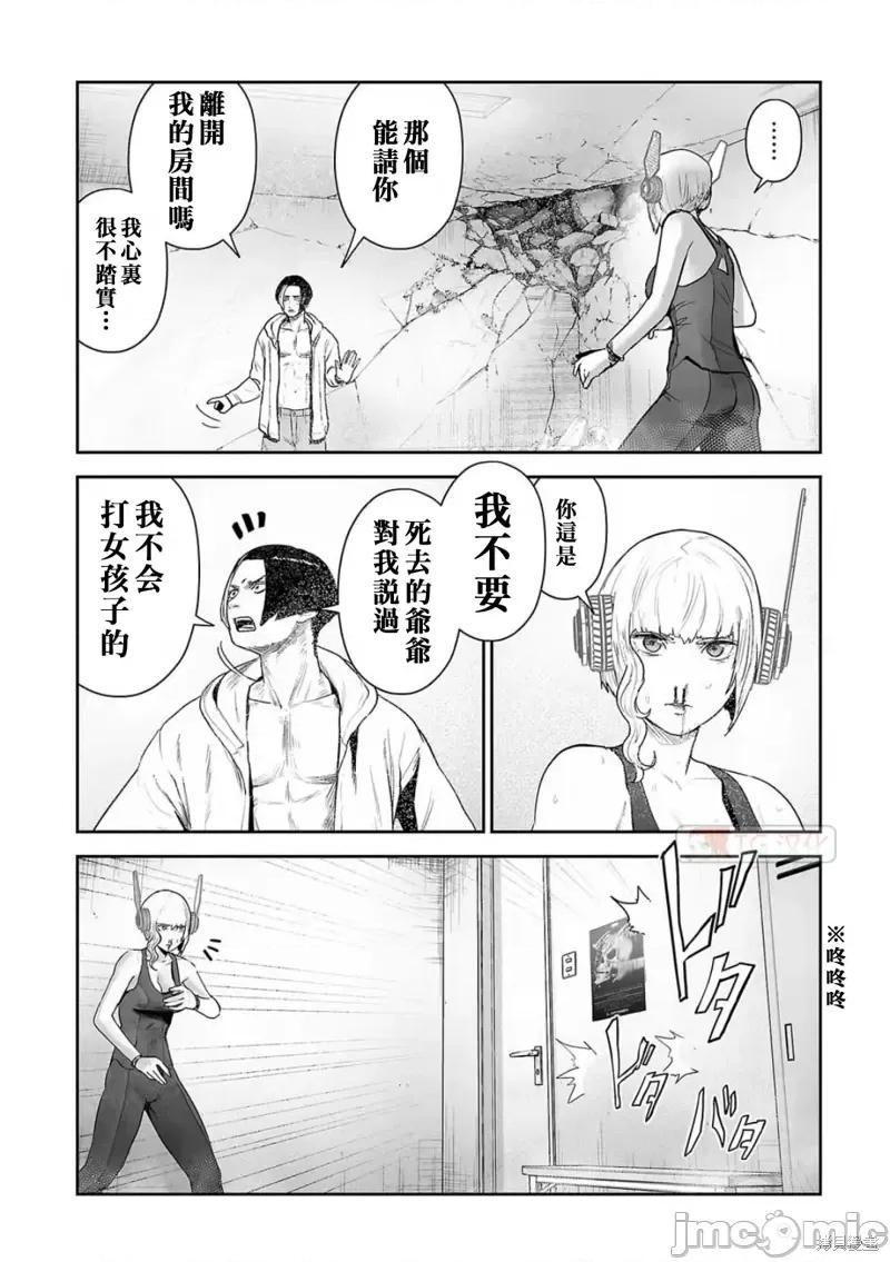 终の退魔师―エンダーガイスター 终之退魔师第99话.zip 第4页