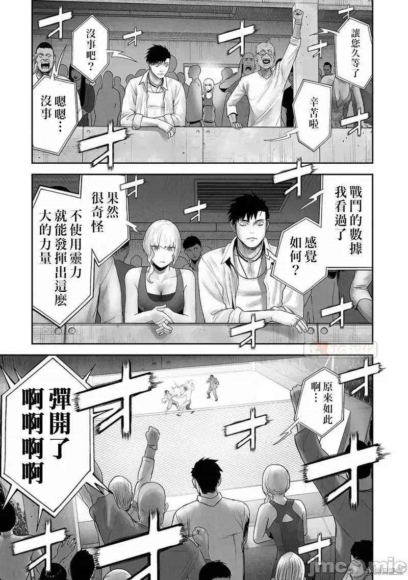 终の退魔师―エンダーガイスター 终之退魔师第100话.zip 第1页