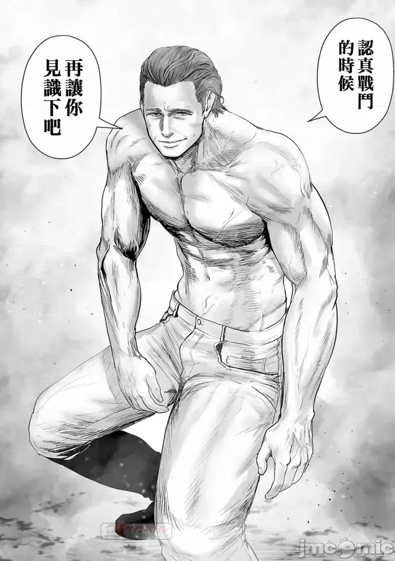 终の退魔师―エンダーガイスター 终之退魔师第100话.zip 第10页