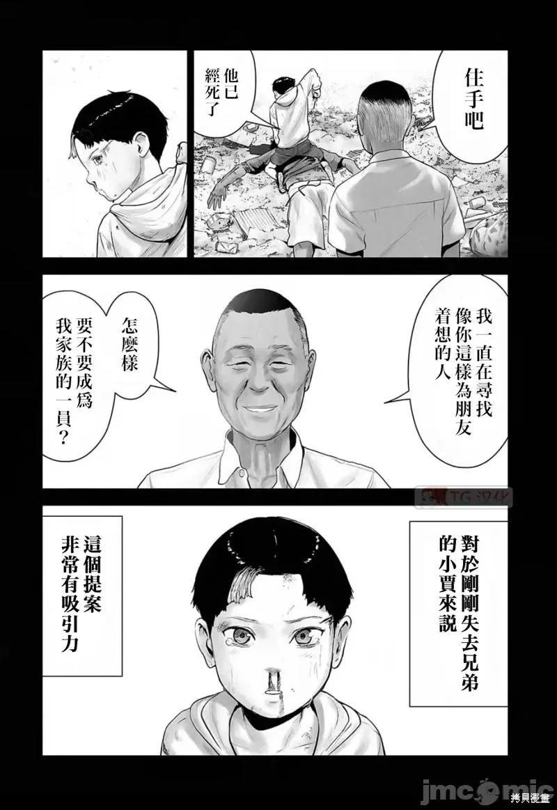 终の退魔师―エンダーガイスター 终之退魔师第101话.zip 第3页