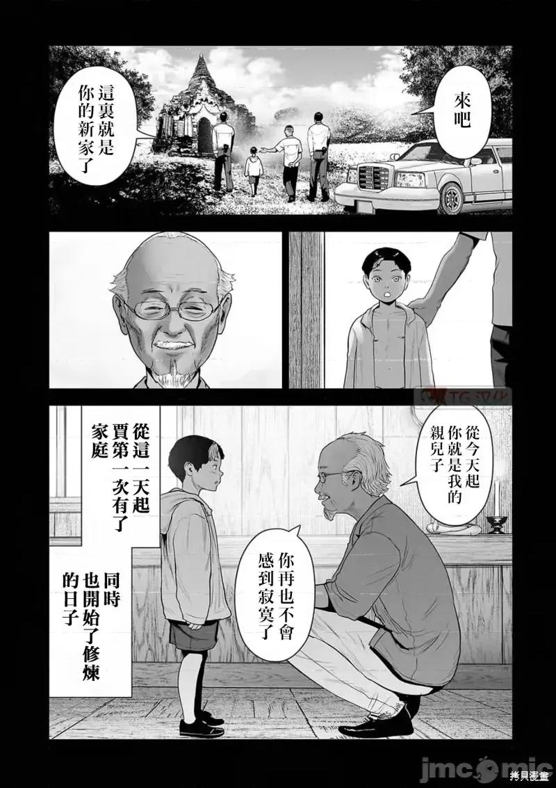 终の退魔师―エンダーガイスター 终之退魔师第101话.zip 第4页