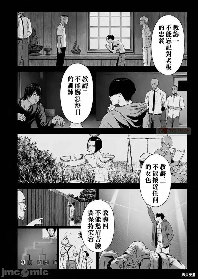 终の退魔师―エンダーガイスター 终之退魔师第101话.zip 第10页